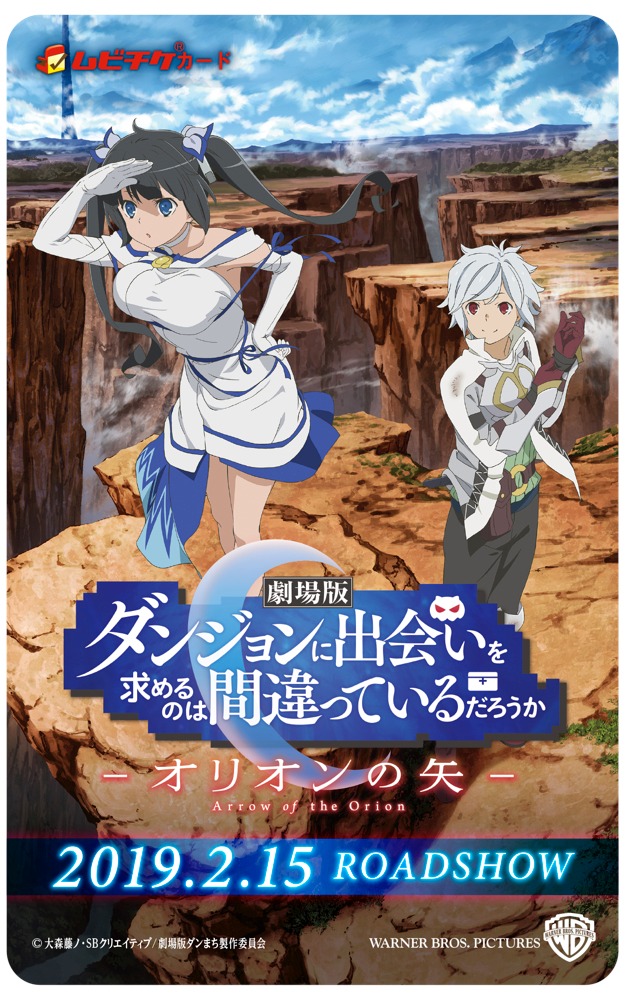 劇場前売券（ムビチケカード）第2弾の絵柄。