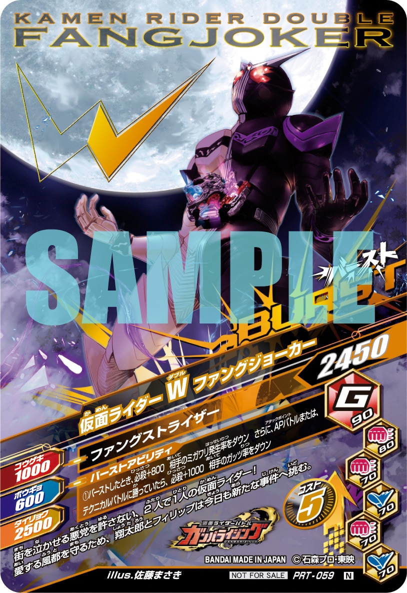 世界を買える 海外ブランド 風都探偵」5巻限定版に付属する、ガンバライジングカー。 - 「風 全巻セット
