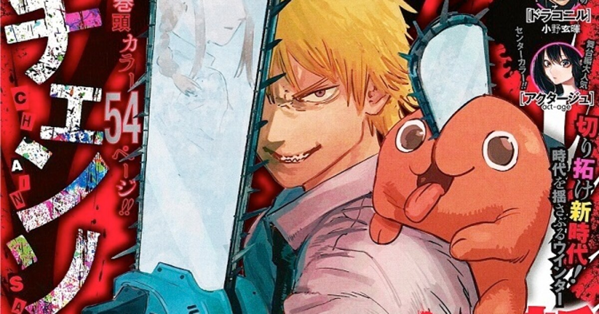 週刊少年ジャンプ2019年1号 (c)週刊少年ジャンプ2019年1号/集英社 