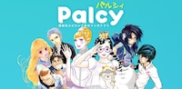 Palcyビジュアル