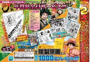 ジャンプ作家から年賀状届く全員サービス、ONE PIECE複製原画プレゼントも