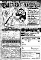 週刊少年ジャンプ2019年1号に掲載された応募者全員サービスの告知。(c)週刊少年ジャンプ2019年1号/集英社
