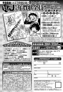 週刊少年ジャンプ2019年1号に掲載された応募者全員サービスの告知。(c)週刊少年ジャンプ2019年1号/集英社