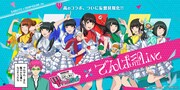 「斉木楠雄のΨ難 妄想暴走！Ψキックバトル」とでんぱ組.incのコラボビジュアル。(c)麻生周一/集英社・PK 学園2 (c)DEARSTAGE