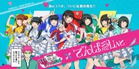 「斉木楠雄のΨ難 妄想暴走！Ψキックバトル」とでんぱ組.incのコラボビジュアル。(c)麻生周一/集英社・PK 学園2 (c)DEARSTAGE
