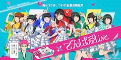アニメ 斉木楠雄のps難 完結編は年末特番で放送 相沢梨紗も出演 コメントあり コミックナタリー