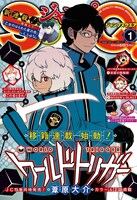 ジャンプスクエア2019年1月号