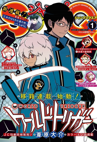 ジャンプスクエア2019年1月号 (c)ジャンプスクエア2019年1月号/集英社