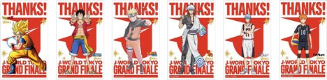 「J-WORLD TOKYO グランドフィナーレ」で配布されるステッカーのイメージ。