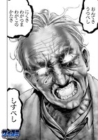 「VS EVIL」第1話より。