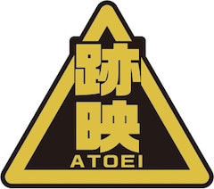 俺様のビジネスに酔いな テニプリ跡部財閥 東映が提携 跡映 社員バッジも コミックナタリー 俺様のビジネスに酔いな テニプリ跡部財閥 東映が提携 跡映 社員バッジも コミックナタリー