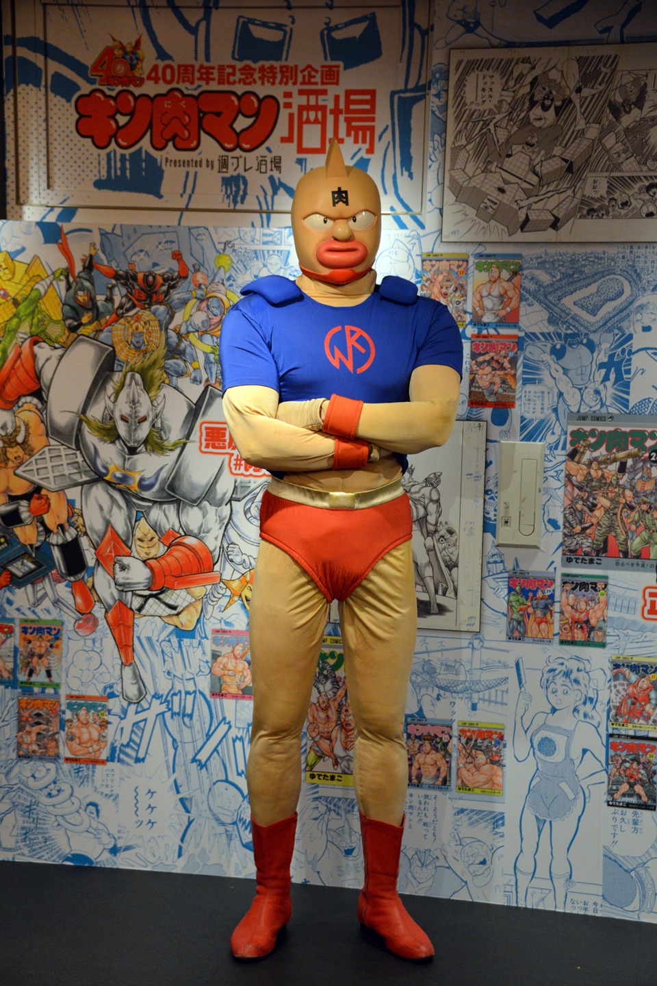 キン肉マン