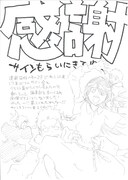 久保帯人の描き下ろしイラスト。(c)久保帯人/集英社