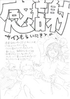 久保帯人の描き下ろしイラスト。(c)久保帯人/集英社