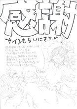 久保帯人の描き下ろしイラスト。(c)久保帯人/集英社