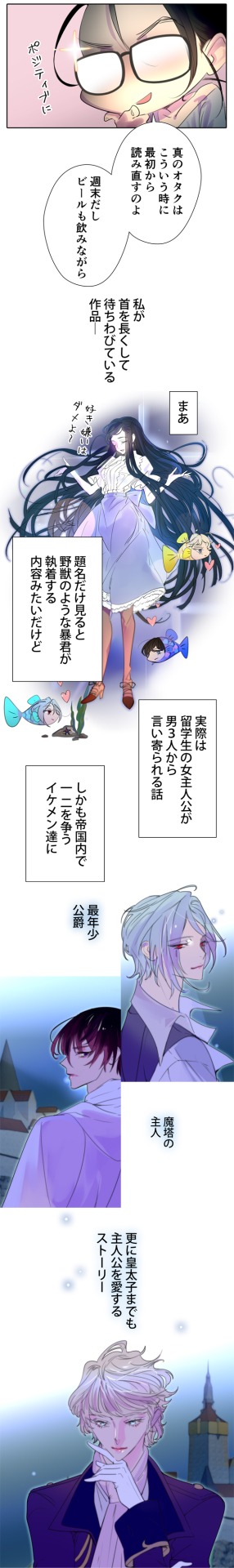 「傍観者、●●ちゃん」より。