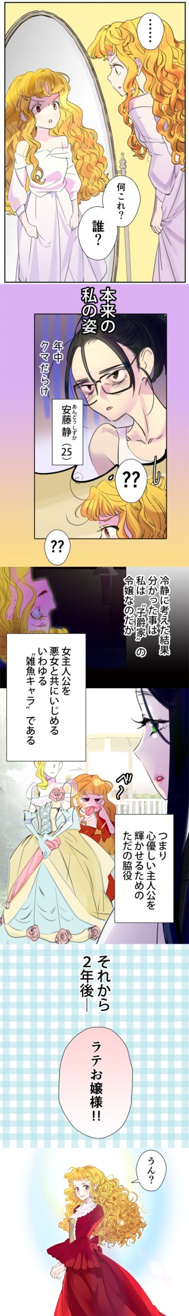 「傍観者、●●ちゃん」より。