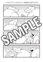 メロンブックス特典