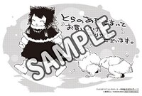 とらのあな特典