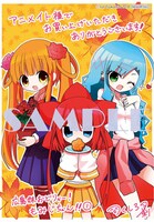 アニメイト特典