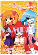 アニメイト特典