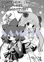 フタバ図書特典