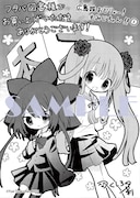 フタバ図書特典