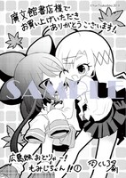 廣文館書店特典