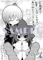 広島共通ペーパー