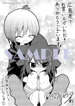 広島共通ペーパー
