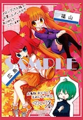広島妹 おどりゃー もみじちゃん 1巻 広島弁で怒る妹がぶちかわいい コミックナタリー