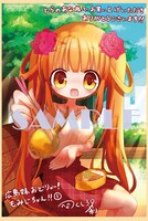 とらのあな特典