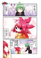 「広島妹 おどりゃー！もみじちゃん!!」1巻より。