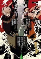 「文豪ストレイドッグス外伝 綾辻行人 VS. 京極夏彦」1巻より。