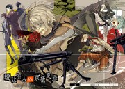 「文豪ストレイドッグス外伝 綾辻行人 VS. 京極夏彦」1巻より。