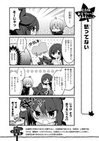 「広島妹 おどりゃー！もみじちゃん!!」1巻より。