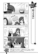 「広島妹 おどりゃー!もみじちゃん!!」1巻より。