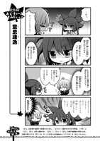 「広島妹 おどりゃー！もみじちゃん!!」1巻より。