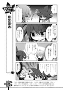「広島妹 おどりゃー!もみじちゃん!!」1巻より。
