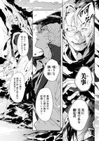 「文豪ストレイドッグス外伝 綾辻行人 VS. 京極夏彦」1巻より。