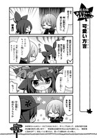 「広島妹 おどりゃー！もみじちゃん!!」1巻より。