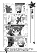 「広島妹 おどりゃー!もみじちゃん!!」1巻より。