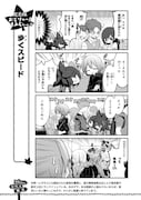 「広島妹 おどりゃー!もみじちゃん!!」1巻より。