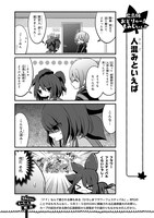 「広島妹 おどりゃー！もみじちゃん!!」1巻より。