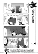 「広島妹 おどりゃー!もみじちゃん!!」1巻より。