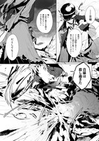 「文豪ストレイドッグス外伝 綾辻行人 VS. 京極夏彦」1巻より。