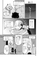 現地民たちに倣って親愛を示したハカバの口は毛だらけに。