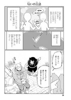 嗅覚が優れているため、言葉ではなく匂いで情報を読み取れてしまうワーウルフは会話をあまり必要としないことをハカバは理解する。