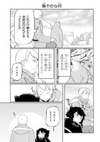 言葉で話すだけがコミュニケーションではないということに気が付き、興味深く住人たちを見守るハカバ。ガイドの女の子・ススキの行動を匂いで理解しようとするが……。