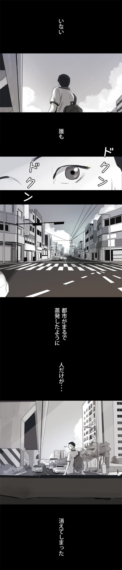 「真夜中の子供達」より。